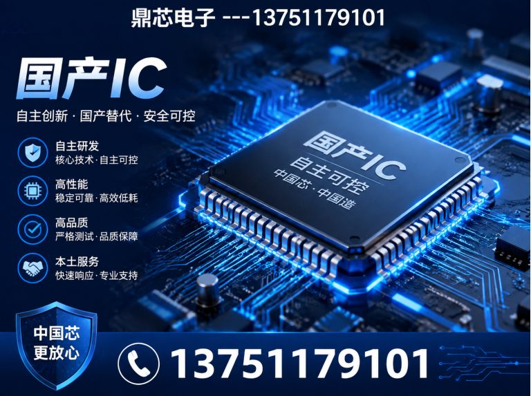 苏州国产IC展示图